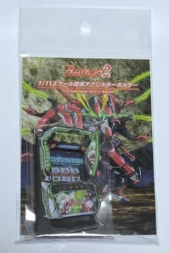 ヴァルヴレイヴ2 1/11スケール 筐体アクリルキーホルダー ver.2 - メルカリ