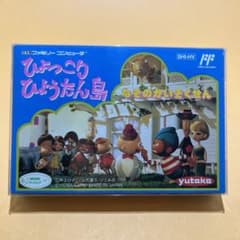 FC 未使用品 ひょっこりひょうたん島 なぞのかいぞくせん ファミコン