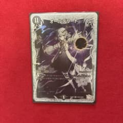 デュエルマスターズ オールデリート コラボトレジャー - メルカリ