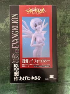 綾波レイ フォーエバー あげたゆきを ガレージキット エヴァンゲリオン