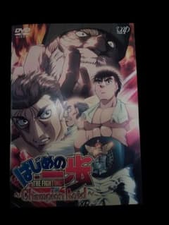 はじめの一歩 THE FIGHTING! (レンタル落ちDVD)8010 - メルカリ