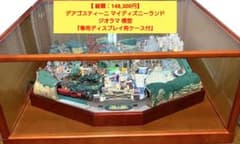 総額148300円】デアゴスティーニ マイディズニーランドジオラマ