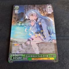 グリザイアファントムトリガー 大人になるということ トーカSP サイン