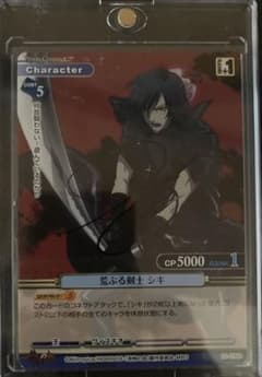 期間限定値下げ中】プリズムコネクト 荒ぶる剣士 シキ 直筆サイン