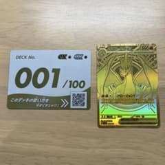 メガリザードンy ex mur スタートデッキ100 - メルカリ