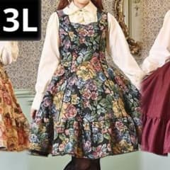 しまむら くる実 ノエル・ド・メモワール ゴブラン ジャンパースカート