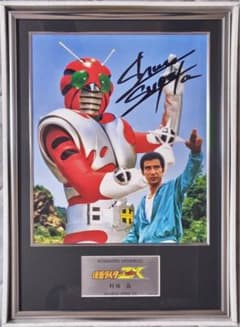 ライダーヒーローメモリアル 仮面ライダーZX 村雨良 菅田俊 直筆サイン