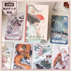 正規品イーチンオラクルカード】美麗＆幻想的な古典伝統✨変化がテーマ