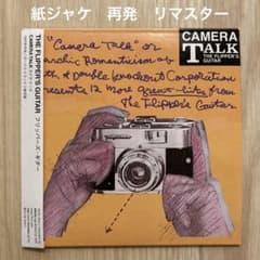 フリッパーズ・ギター /カメラ・トーク リマスター - メルカリ