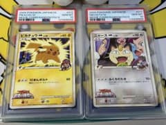PSA10 ポケモンカードDP ピカチュウM ニャースM 129406898/9 - メルカリ