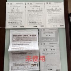 未使用)河合塾2025年度第1回全統記述模試(理系3教科) - メルカリ