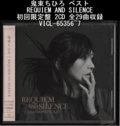 鬼束ちひろ ベスト REQUIEM AND SILENCE 初回限定盤 2CD - メルカリ