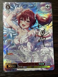 クリア・ハッピーロール 一ノ瀬志希 SP - メルカリ