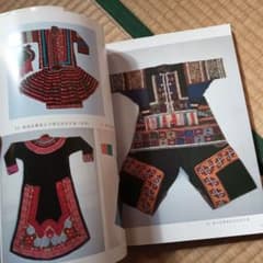 民族 衣裳 工芸 装飾 民芸 民藝 図録 洋書 中国雲南 - メルカリ