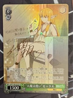 ヴァイスシュヴァルツ 葬送のフリーレン “大魔法使い”ゼーリエ SP