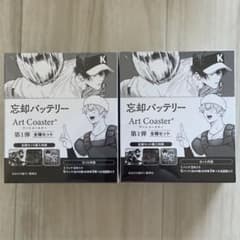 忘却バッテリー アートコースター BOX 第1弾 全種セット 未開封 2BOX