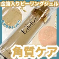 たかの友梨 エステファクト GDピーリングジェルEX 110g【新品】 - メルカリ