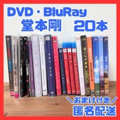 まとめ】堂本剛 DVD 薬師寺 24CHANEL ファンタスティポ 未満都市