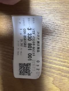 白*り様 コロナ エアコン 基板 COH－B5615R2 - メルカリ