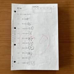 公文 kumon くもん 使用済みプリント 算数E1〜200 欠番なし ③ - メルカリ