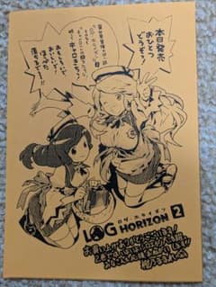 LOG HORIZON ログ・ホライズン 2巻購入特典イラストペーパー - メルカリ