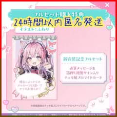 博衣こより 新衣装記念2025 直筆メッセージ チェキ風ブロマイドカード