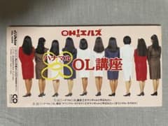 8cm CD OH!エルズ ハナマルOL講座 特典リーフレット 掃き溜めに鶴無し