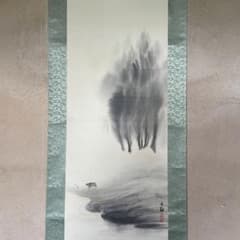 掛け軸 横山大観 牛 水辺 日本画 水墨画 サイン・落款あり 25.9.21−2