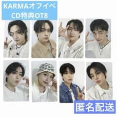 straykids KARMA オフイベ 購入特典トレカ コンプ - メルカリ