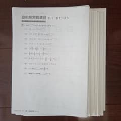 サピックス 6年後期 算数 直前期実戦演習 - メルカリ