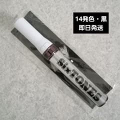 14発色・黒】チェンエラ ペンライト SixTONES - メルカリ