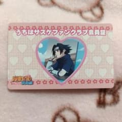NARUTO うちはサスケファンクラブ会員証 ナルト バラエティカード