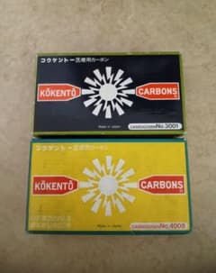 Kōkentō カーボン 100本 コウケントー kokento コーケントー - メルカリ