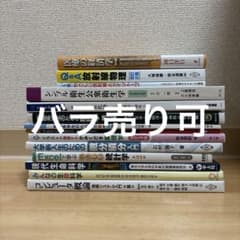 看護師 診療放射線技師 医療 参考書 教科書 まとめ売り バラ売り