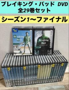 ◯全巻セット◯ ブレイキング・バッド DVD 全29巻 海外ドラマ - メルカリ