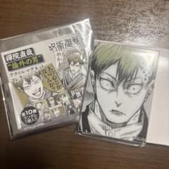 呪術廻戦 アクリルマグネットコレクション 禪院直哉 論外の男 - メルカリ