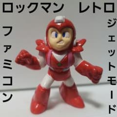 赤 ロックマン ジェット レトロ レア フィギュア 昔 懐 ファミコン