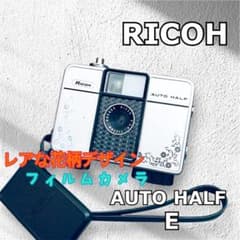 レアな花柄☆【RICOH】AUTO HALF E フィルムカメラ - メルカリ