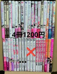 コミックまとめ売り⑥ バラ売り2冊700円 4冊1200円 - メルカリ