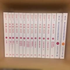 歯科医師国家試験問題集 実践2025 117,118回回数別問題集 セット