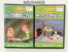 名作アニメシリーズ DVD バッタ君町に行く / テックス・アヴェリー