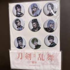 映画 刀剣乱舞 継承 非売品 特典 缶バッジセット 手拭い 未開封 レア