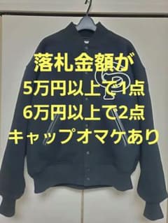 COOTIE スタジャン ワコマリア ベドウィン デラックス ラディアル