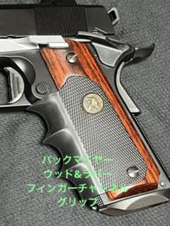 中古◇パックマイヤー ウッド &ラバーグリップ M1911 コルトガバメント