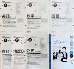 新品未使用】進研模試 ベネッセ2023年1月実施高2総合学力テスト
