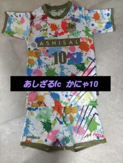 あしざるFC #10 かにゃ 上下セット - メルカリ