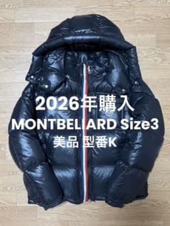 25-26AW モンクレール MONTBELIARD 国内正規 型番K 最新現行 - メルカリ