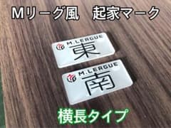 Mリーグ風起風マーク - メルカリ
