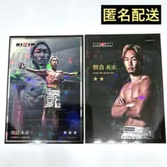 RIZIN ライコレ リアルカード 朝倉未来 2枚セット - メルカリ