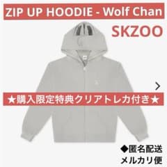 skzoo ポップアップ straykids ウルフチャン パーカー ☆特典付き